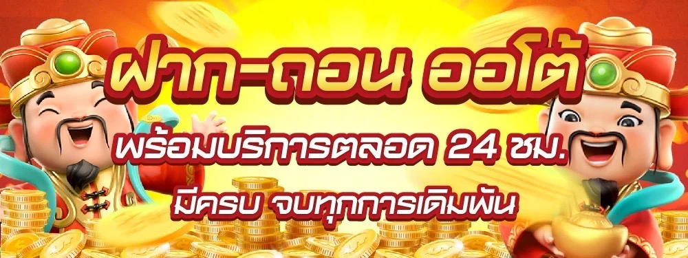 Autowin666 สล็อตออนไลน์เว็บตรง รวมเกมแตกง่ายทุกค่ายดัง